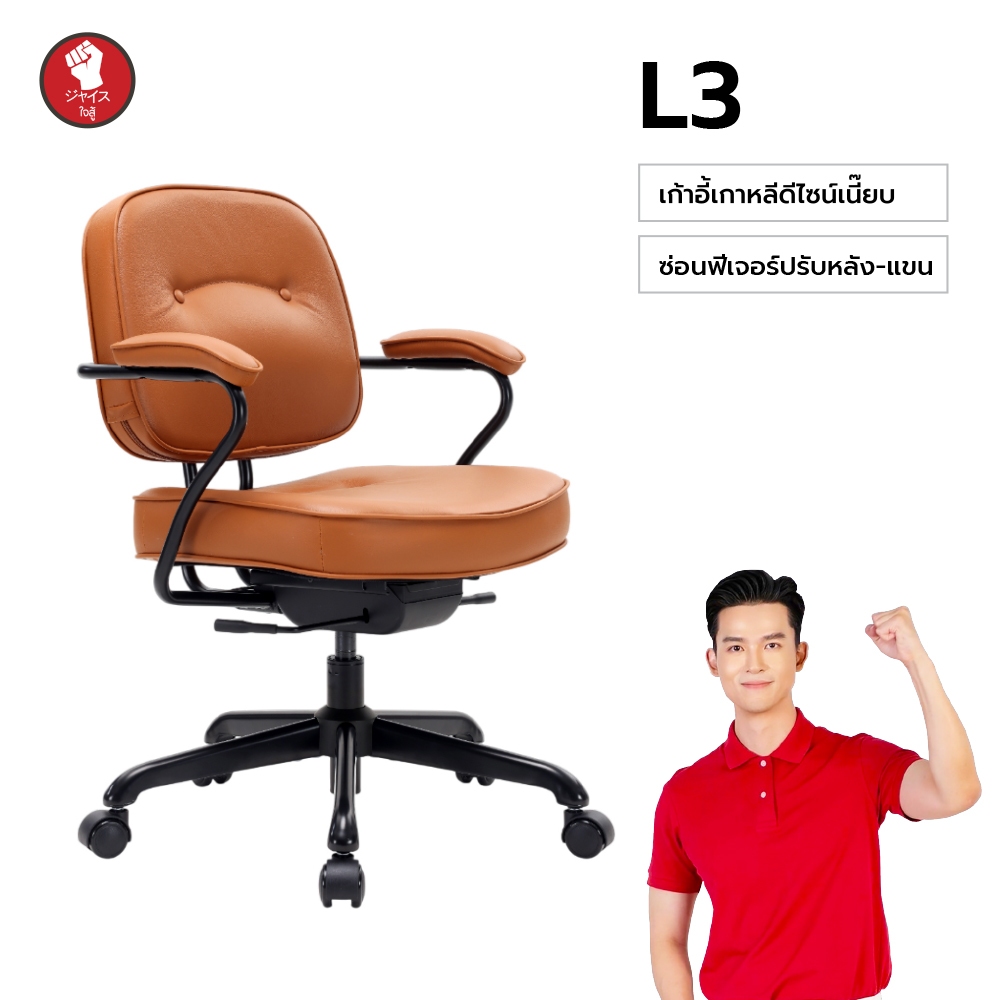 SIHOO เก้าอี้หนังแท้  L3 Bun Chair  Ergonomic ปรับหลัง ปรับลึก นั่งนุ่ม รองรับแผ่นหลัง