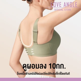 Love Angel Bra ชุดชั้นในผู้หญิงดันทรง ยืดหยุ่น ไร้รอยต่อ เสื้อชั้นใน สปอร์ตบรา M-2XL D20