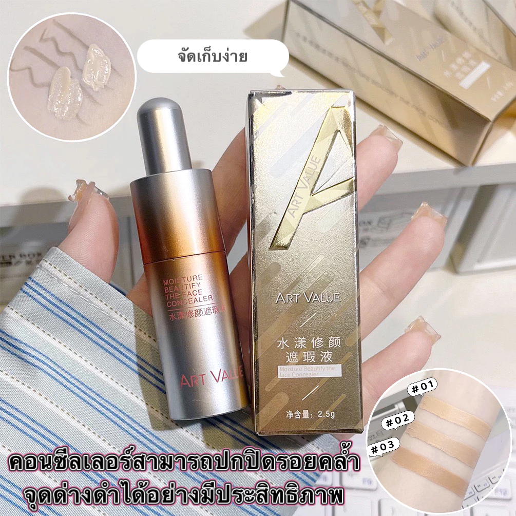 SR-shop:คอนซีลเลอร์เหลว/ปากกา/ครีมเนื้อซิลค์กี้และไร้รอย- ปกปิดแผลเป็นจากสิวและปรับผิว_FB102