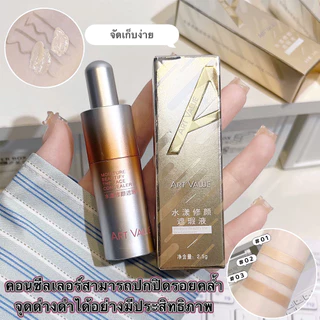 SR-shop:คอนซีลเลอร์เหลว/ปากกา/ครีมเนื้อซิลค์กี้และไร้รอย- ปกปิดแผลเป็นจากสิวและปรับผิว_FB102