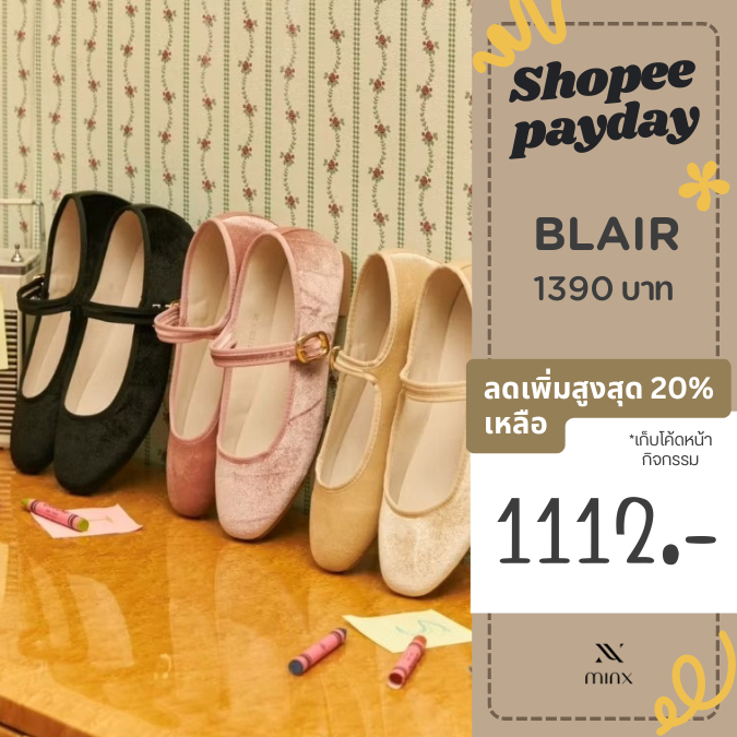 Minx รุ่น blair รองเท้า Maryjane ทรงรองเท้าคัทชู minxshoes