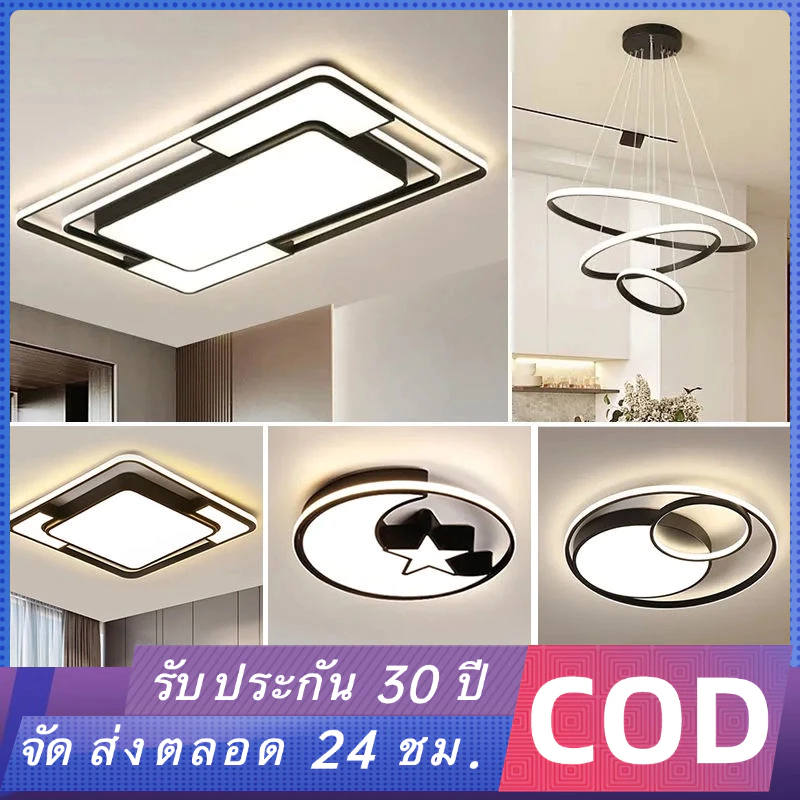 【รับประกัน10ปี】ไฟเพดานห้องนั่งเล่น / ไฟเพดาน LED / ไฟเพดานห้องรับประทานอาหาร / ไฟเพดานห้องนอน / โคมไฟเพดาน