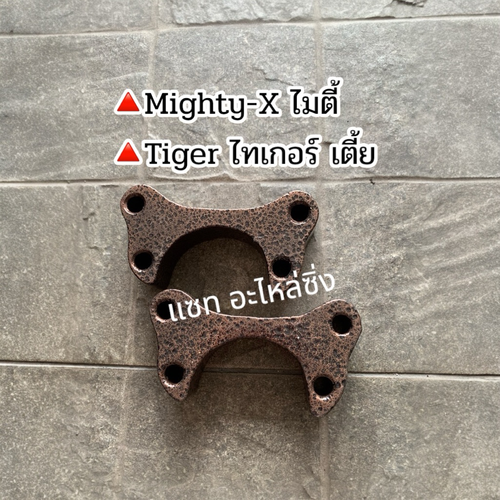 เหล็กรองลูกหมากปีกนก แก้ล้อแบะ D-MAX, TFR, BIG-M, ไมตี้, ไททัน, ไซโคลน, ไทเกอร์,วีครอส ไฮแลนเดอร์ เรนเจอร์ **1 คู่** - รูปที่ 6