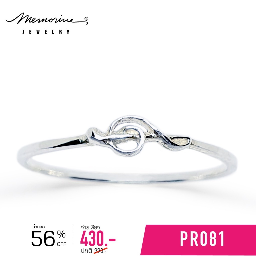 Memorine Jewelry แหวนเงินแท้ 925  : PR081