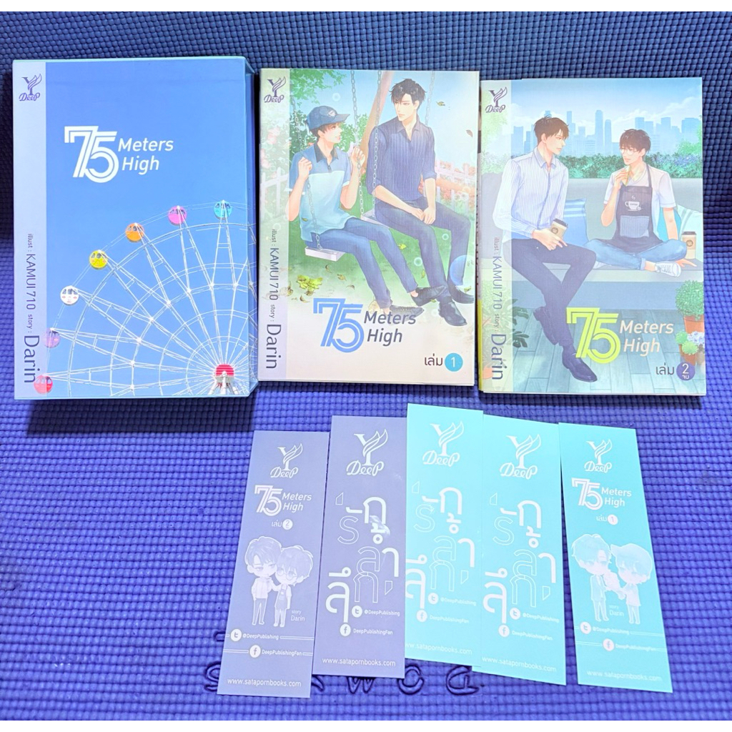 Boxset 75Meters High(2เล่มจบ) มือ2สภาพดี