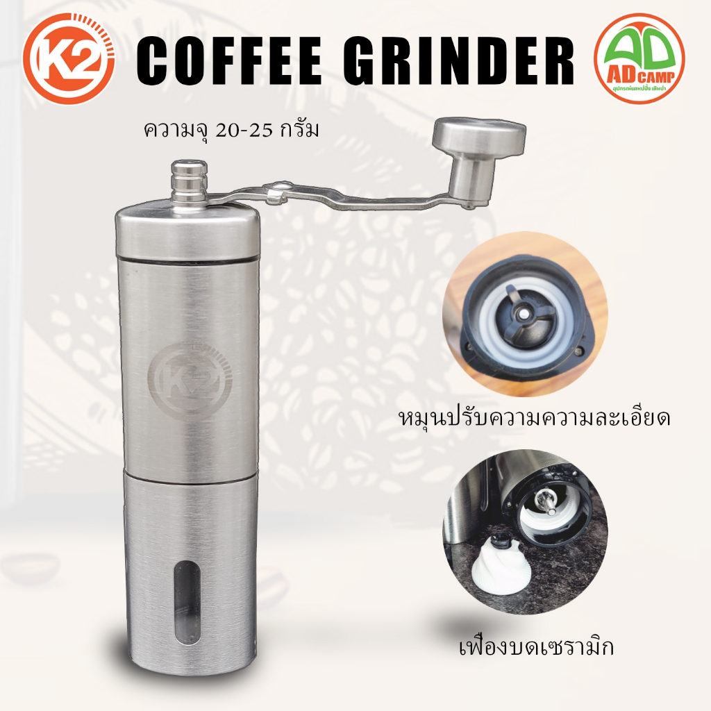เครื่องบดกาแฟมือหมุน K2 Manual Coffee Grinder แบบพกพา ปรับระดับได้ ทนทาน ไม่เป็นสนิม