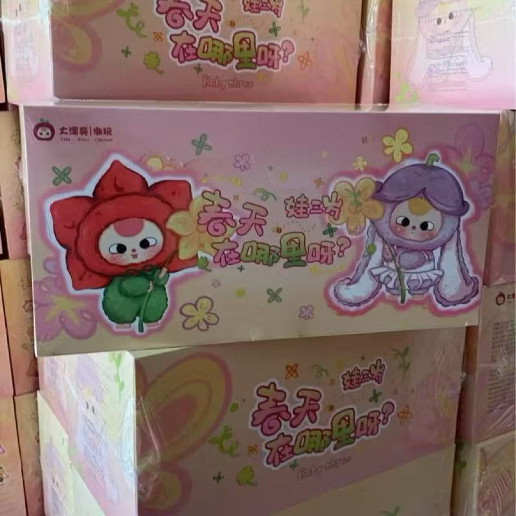 🔴ยกบ็อก(6 ตัว)🔴🔥โค้ดแฟชั่นลด30%🔥พร้อมส่งในไทย🔥Babythree Where Is The Spring พวงกุญแจ