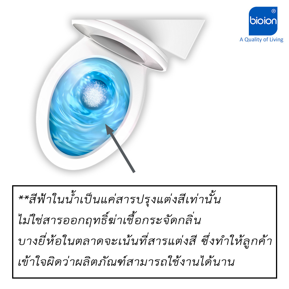 ก้อนฟ้า ก้อนทำความสะอาดสุขภัณฑ์ ก้อนทำความสะอาดโถสุขภัณฑ์ BIOION ก้อนฟ้าดับกิ่นชักโครก ก้อนดับกลิ่นชักโครก 120g - รูปที่ 4