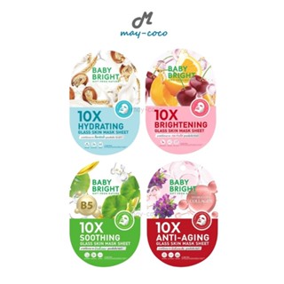 ถูก/แท้/มีไลฟ์ มาสก์ Baby Bright 10X Glass Skin Mask Sheet ม…