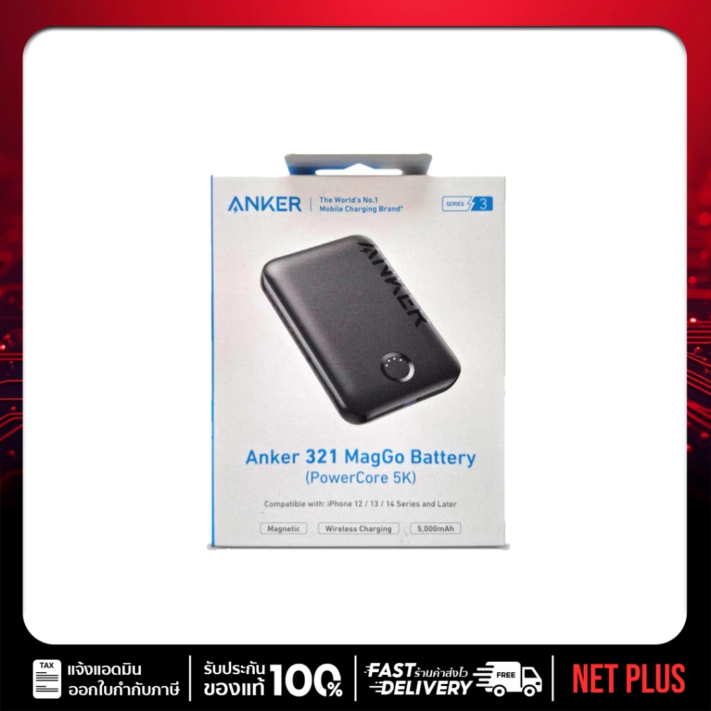 แบตสำรองไร้สาย 5000mAh Anker 321 แม็กโก Battery PowerCore รองรับตั้งแต่ 12มินิ ขึ้นไป netplsusmall