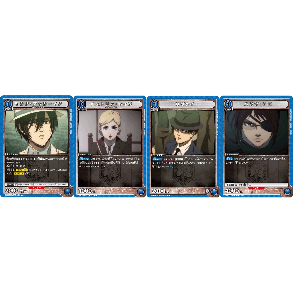 [Union Arena] Attack on titan: Uncommon Blue Cards EX10BT/AOT-2