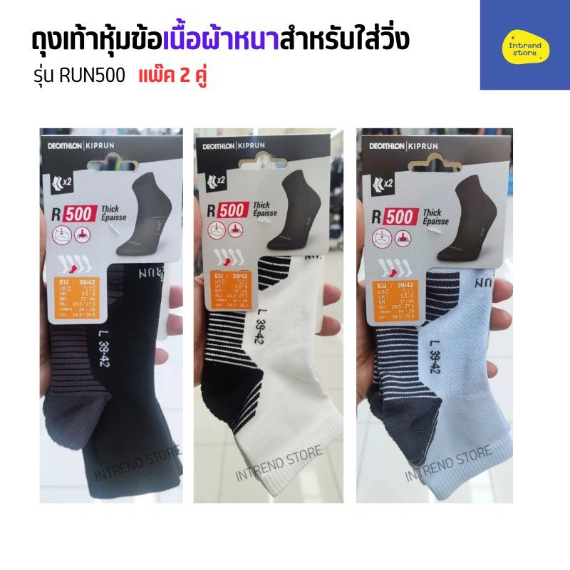 ถุงเท้าวิ่งหุ้มข้อ ผ้าหนา ซัพพอร์ตแรงกระแทก แพ็ค 2 คู่ สำหรับวิ่งและออกกำลังกาย
