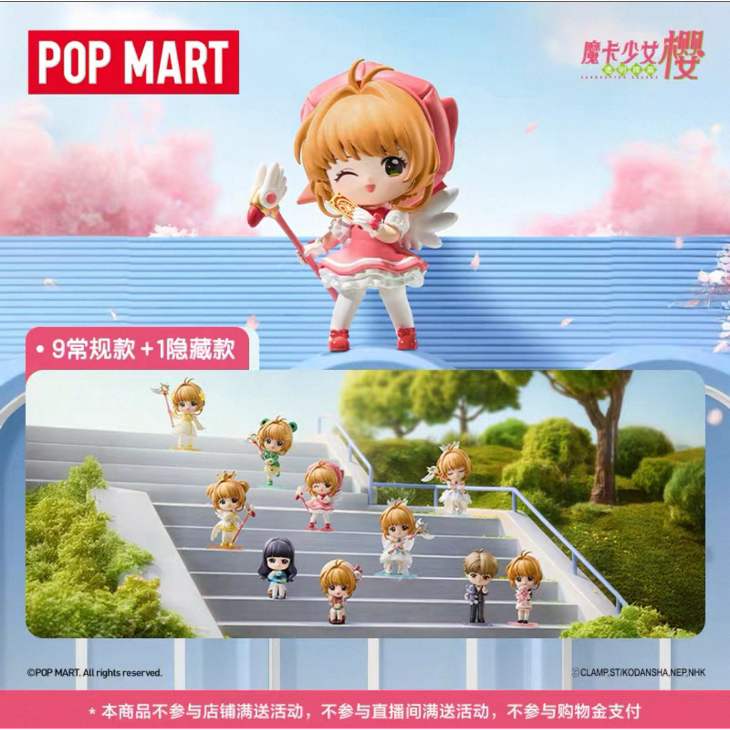 Cardcaptor SAKURA Series🎀ซากูระ ของแท้ พรี7วัน(โค้ด30%)