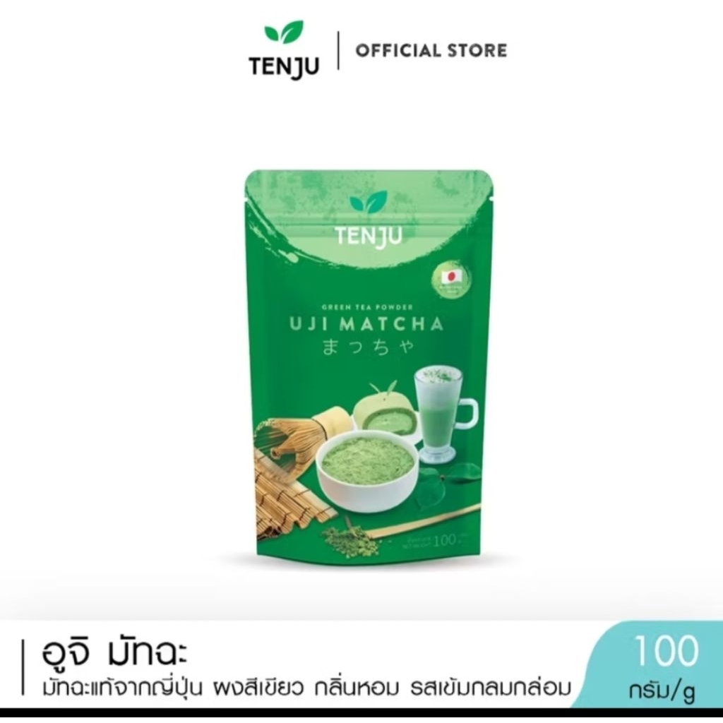 เทนจู อูจิ มัทฉะ tenju Uji matcha ใบชาคัดเกรดพิเศษ กลิ่นหอมมัทฉะ ขนาด 100กรัม