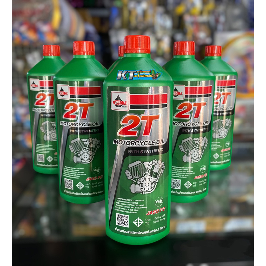 น้ำมันออโต้ลูป เวลลอย ซูปเปอร์ 2 ที VELOIL SUPER 2T กลิ่นหอม ของแท้! ล็อตใหม่ ฝาแดง