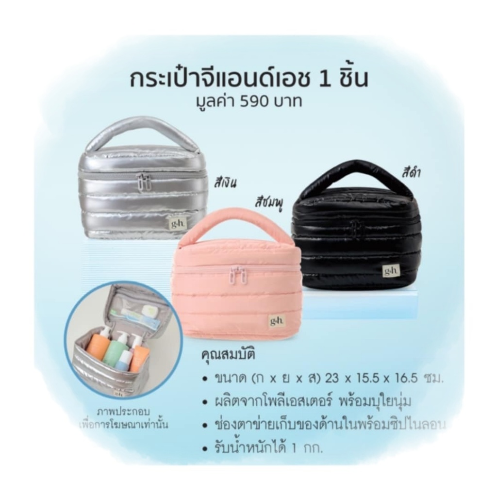 กระเป๋าจีแอนด์เอช รุ่นใหม่ ใบใหญ่มีซิป มี 3 สี / ของแท้ชอปไทย