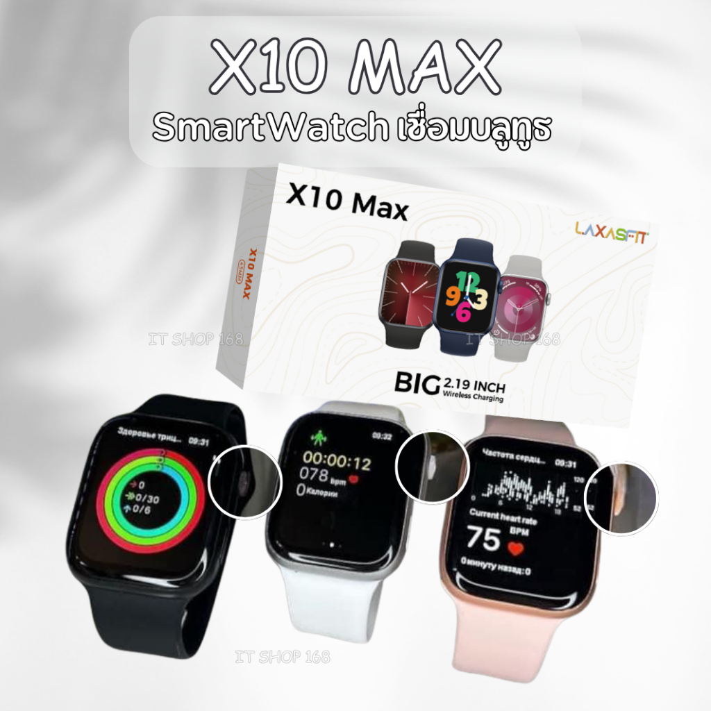 [ใหม่ล่าสุด2025] X10 MAX สมาร์ทวอทช์ รองรับภาษาไทย นาฬิกาสมาร์ทวอทช์ สัมผัสได้เต็มจอ นาฬิกาsport นาฬ