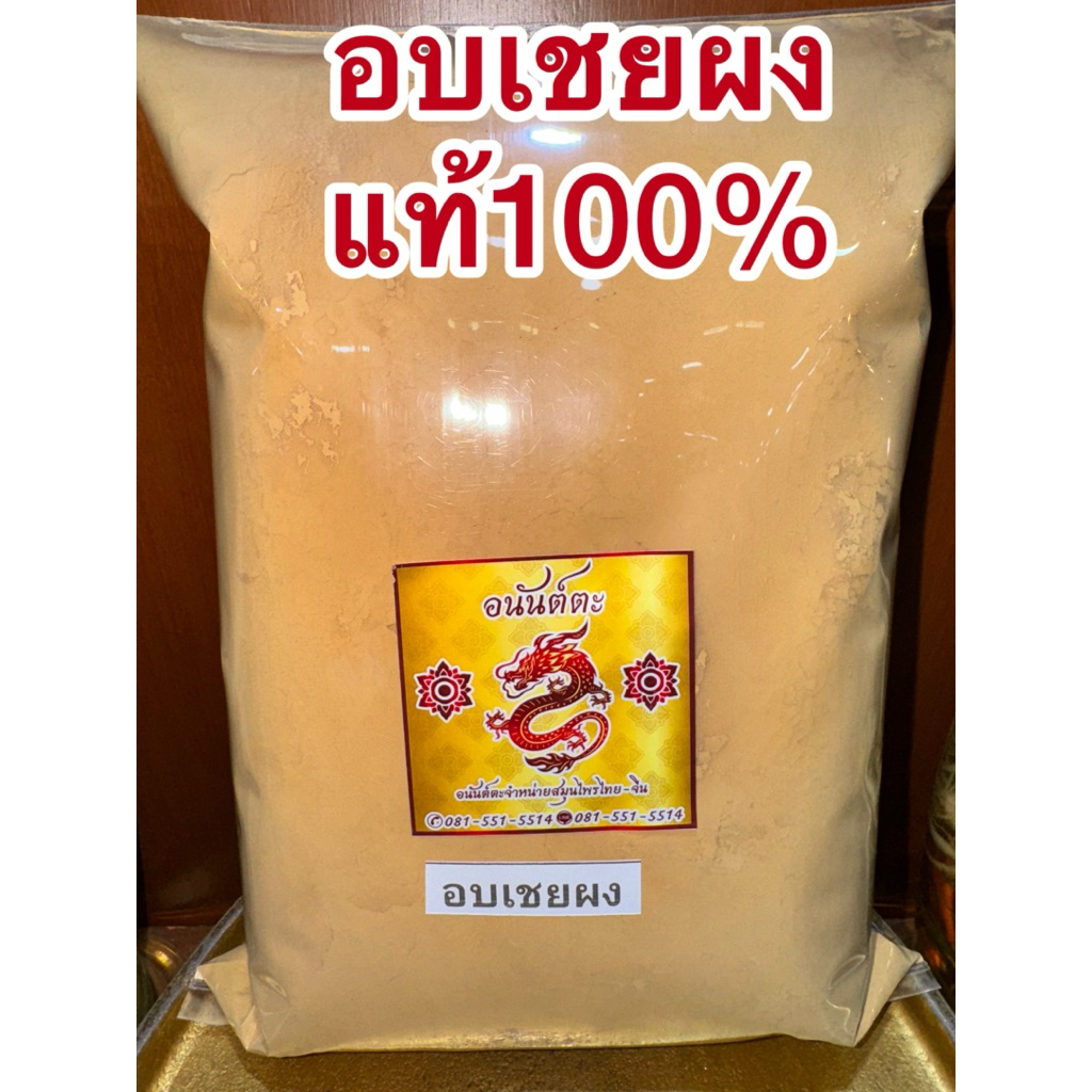 อบเชยผง ผงอบเชย ชินนาม่อน บดล้วน100% 桂皮 กุ้ยพ้วย ผงชินนาม่อน อบเชย อบเชยป่น
