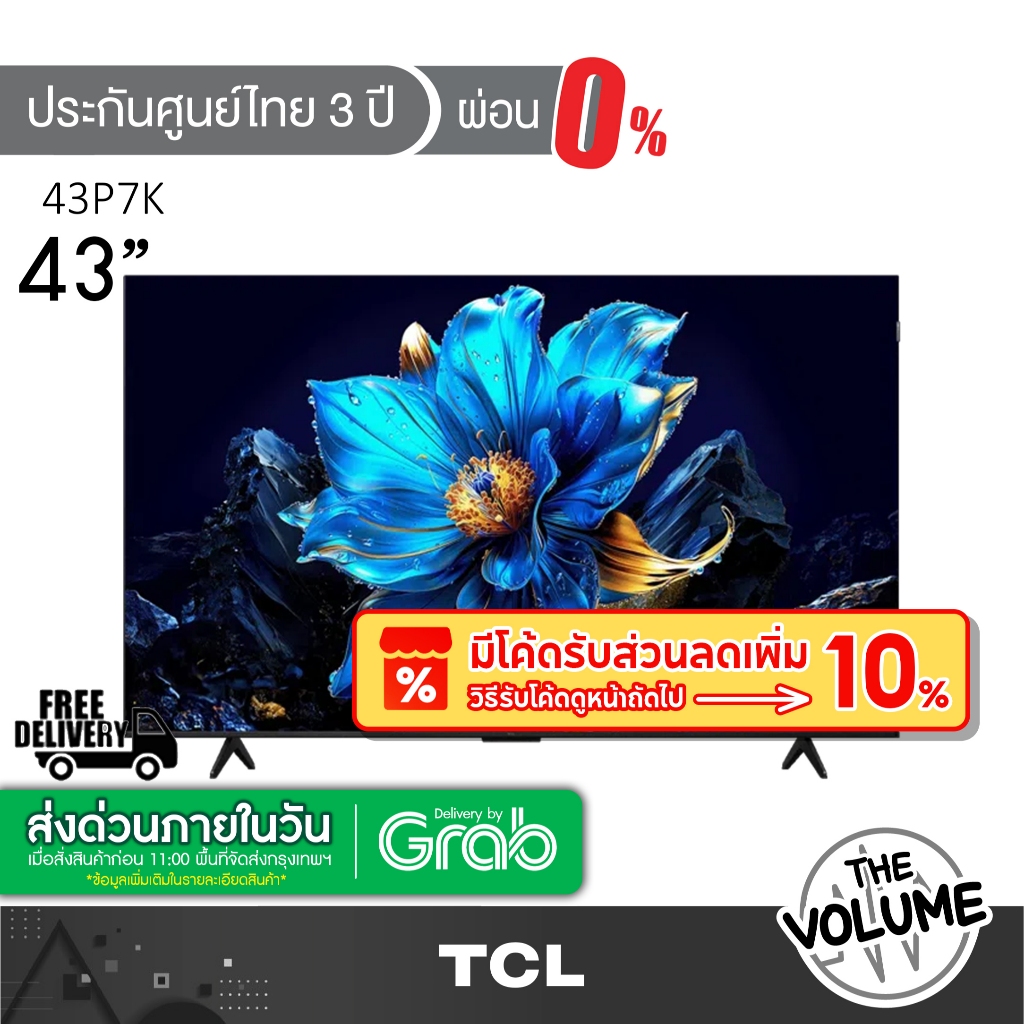 (พร้อมส่ง) TCL รุ่น 43P7K (43") UHD QLED TV 4K Google TV | P7K | รุ่นปี 2025
