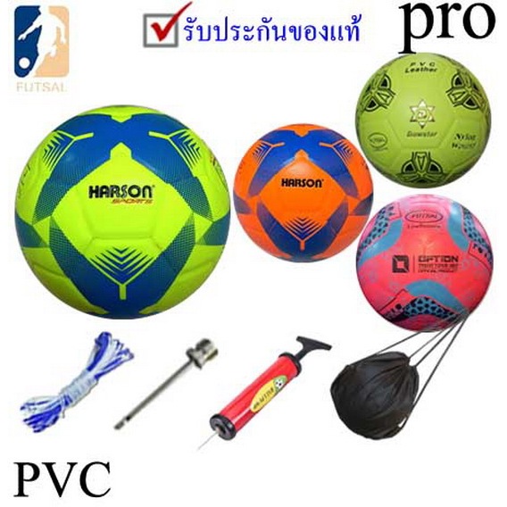 ลูกฟุตซอล futsal ball รุ่น harson, bowstar, option (y, o, p, g) เบอร์ 3.7 หนังอัด pvc k+05 p pro