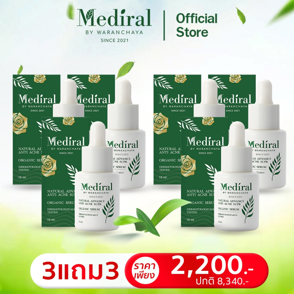 (ส่งฟรี โปร 3แถม3) Mediral เมดิรอลเซรั่ม รักษาสิว ผิวบอบบาง ผิวแพ้ง่าย ลดฝ้า กระ จุดด่างดำ