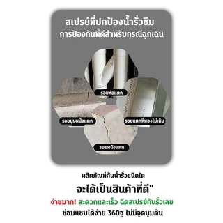 [100ปีไม่รั่ว]AYXU สเปรย์อุดรอยรั่ว 2250ML แก้ปัญหาการรั่วซึม การแตกร้าวทุกชนิด สเปรย์อุดรอยแตกผนัง สเปรย์กันรั่ว กันซึม