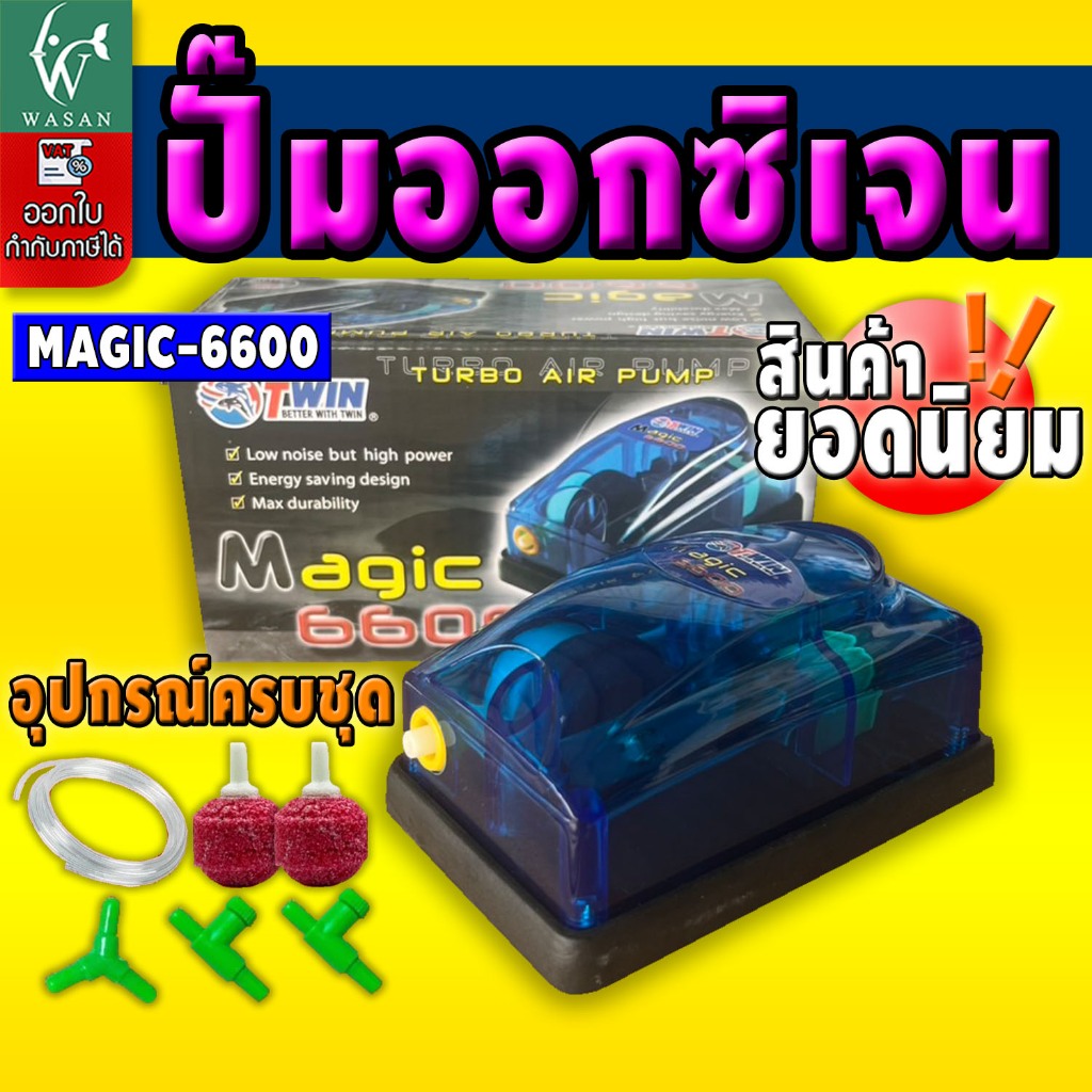 ปั้มออกซิเจน KOKO-8000 ปั้มลมออกซิเจน  สินค้านำเข้าของแท้ 100 %  สำหรับเลี้ยงกุ้ง ปลา คุณภาพดี