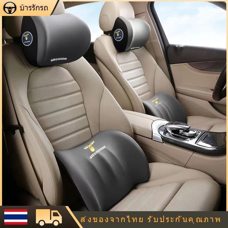 Awesome หมอนรองคอ รองไหล่ ที่รองพิงหลังสำหรับรถยนต์ หมอนรองคอ พนักพิงศีรษะ เมมโมรี่โฟม หนังนิ่ม