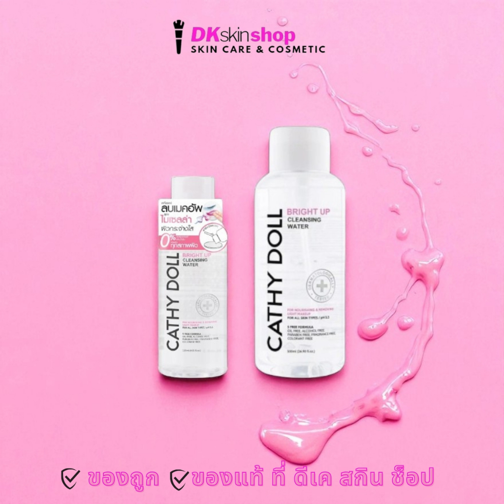 เคที่ดอลล์ คลีนซิ่ง วอเตอร์ 120 มล./500 มล.Cathy Doll Cleansing Water (มี 4 สูตรให้เลือก) ราคา ถูกที่สุด ดีลบีเคเค แกลเลอรีภาพที่ 3