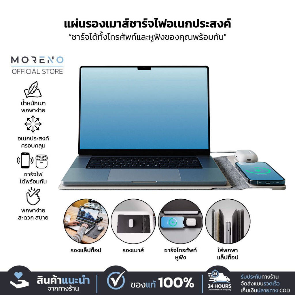 Moreno แผ่นรองเมาส์ชาร์จไร้สาย 3-in-1 อเนกประสงค์ มีช่องจัดเก็บของ สำหรับพกพา