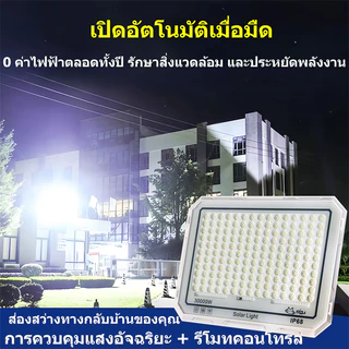 GLEAMS【ซื้อ1แถม1】ไฟโซล่าเซลล์ 150000W Solar Light IP68 กันน้ำกลางแจ้ง ป้องกันฟ้าผ่า ชาร์จไฟตอนกลางวัน สว่างเมื่อฟ้ามืด