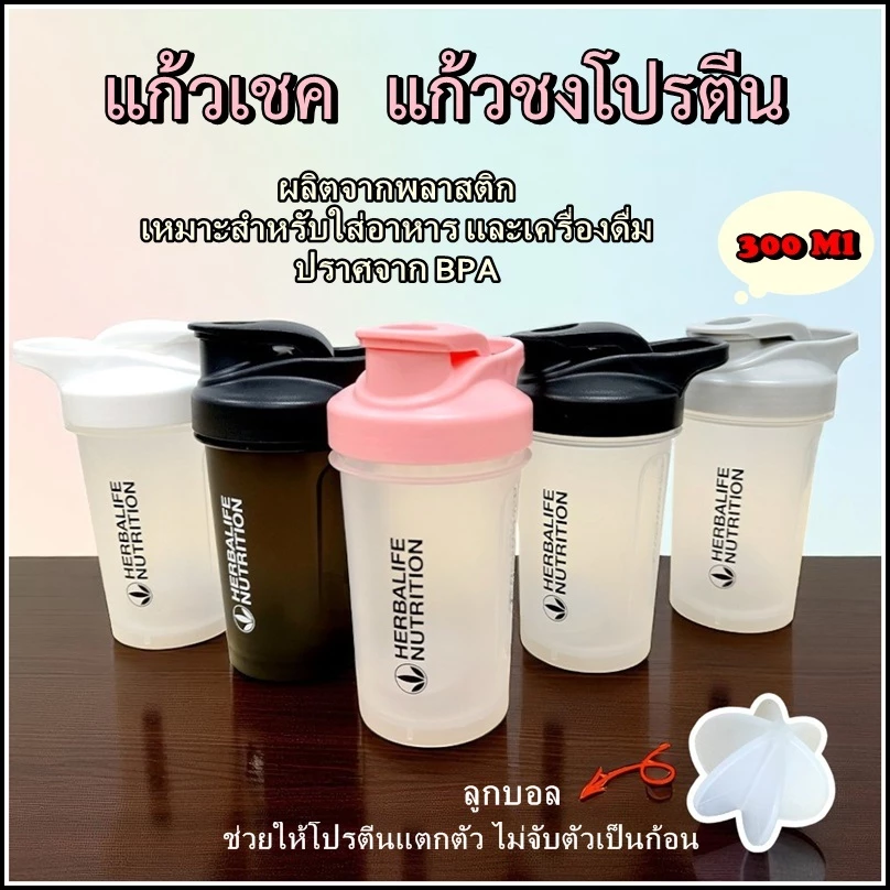 Thai.th แก้วชงโปรตีน เขย่าเวย์ ขวดน้ำ กระบอกโปรตี ขนาด 300Ml Newba