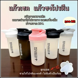 Thai.th แก้วชงโปรตีน เขย่าเวย์ ขวดน้ำ กระบอกโปรตี ขนาด 300Ml Newba