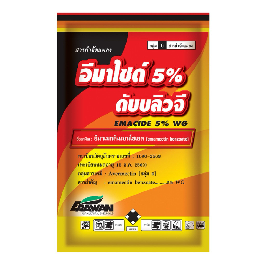 อีมาไซด์ 5% ดับบลิวจี 100กรัม