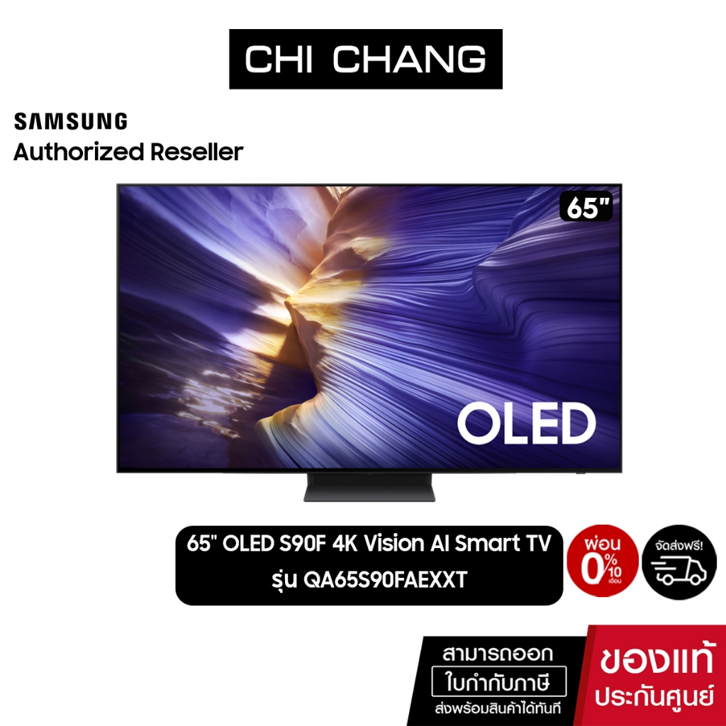 SAMSUNG OLED S90F 65" 4K รุ่น QA65S90FAEXXT Samsung Vision AI Smart TV (NEW 2025)