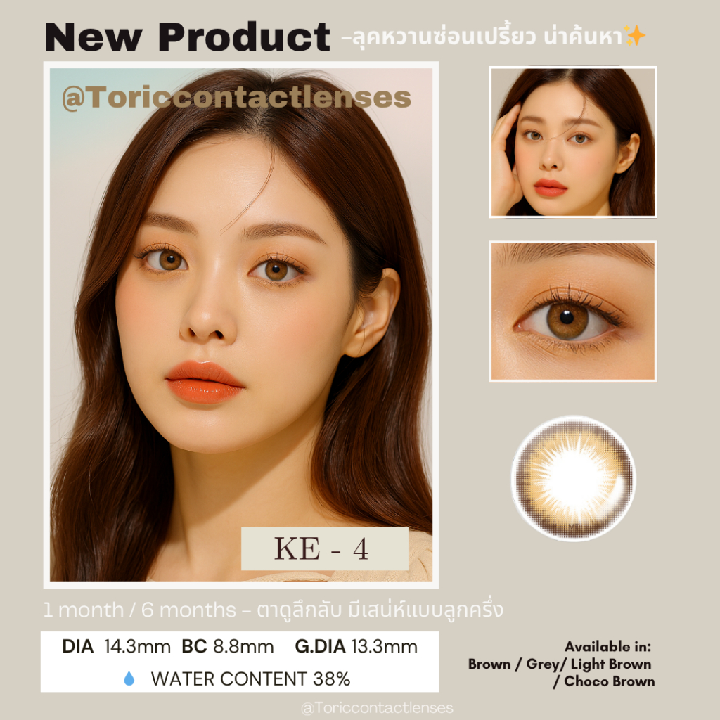 🎁1 แถม 1 คอนแทคเลนส์สี สายตาเอียง สั่งตัดเฉพาะบุคคล | หรูหรา น่าค้นหา | รายเดือน/6 เดือน - สายตาสั้น