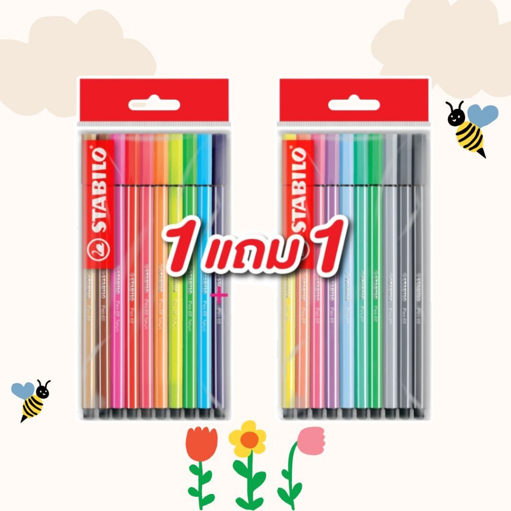 [Official Store] STABILO Pen 68 ปากกาสีหมึกน้ำ Fibre-Tip Pen ซื้อ 1 เเถม 1 ( 20 สี)