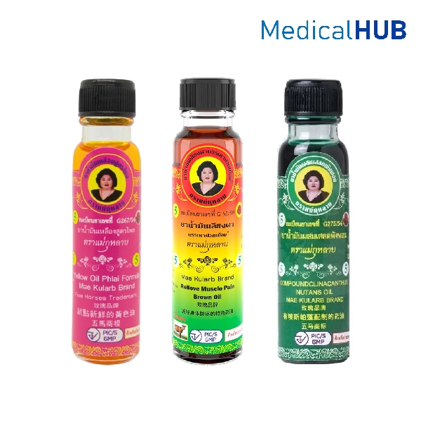 แม่กุหลาบ นํ้ามันเหลืองไพลสด/นํ้ามันเลียงผา/นํ้ามันเสลดพังพอน 20 ml