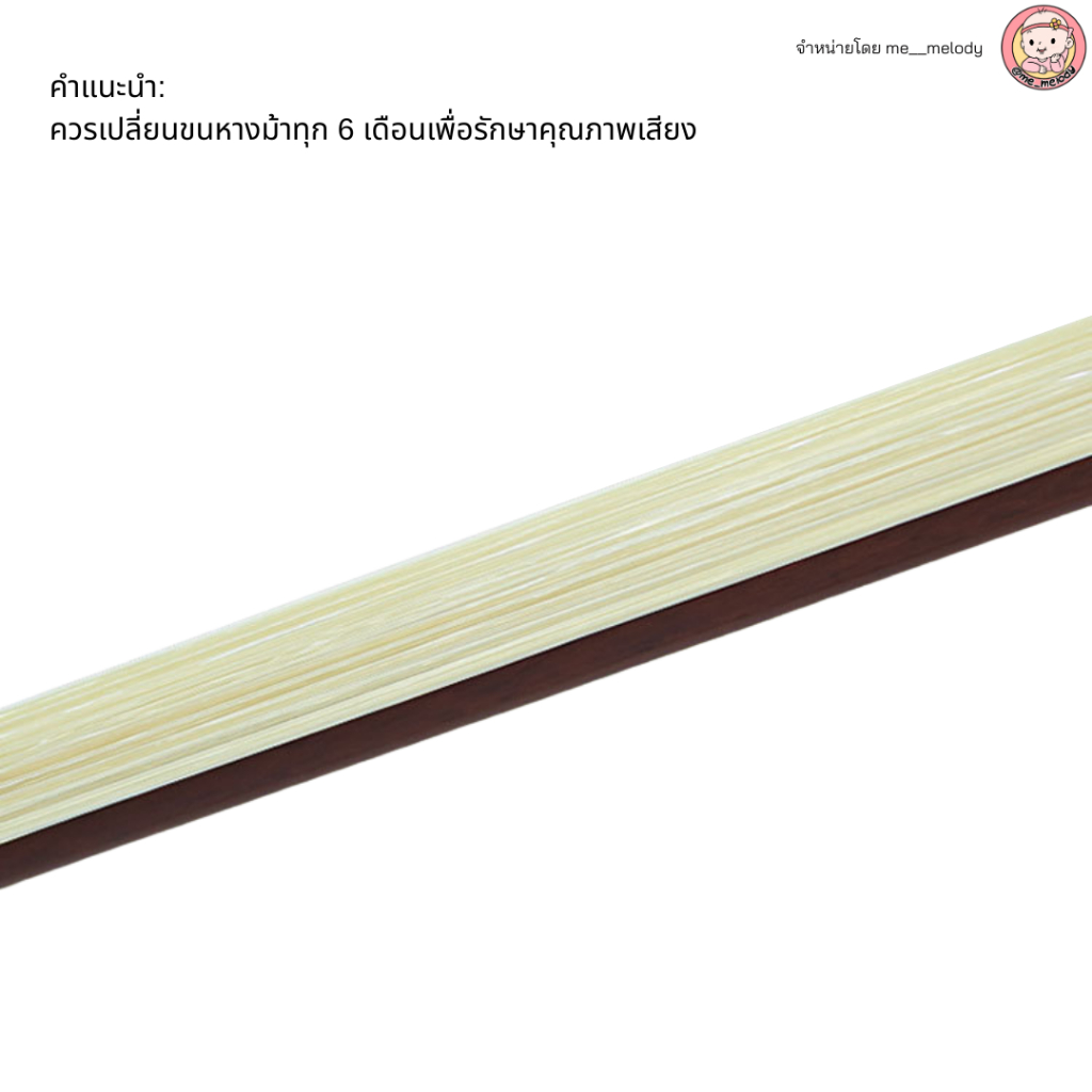 คันชักไวโอลิน ไม้ Brazilwood Violin Bow ขนหางม้ามองโกเลีย รูปที่ 6