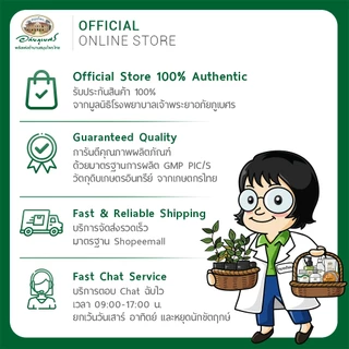 ชาชงกระเจี๊ยบ (2.5 กรัม/ซอง) บรรจุ 10 ซอง
