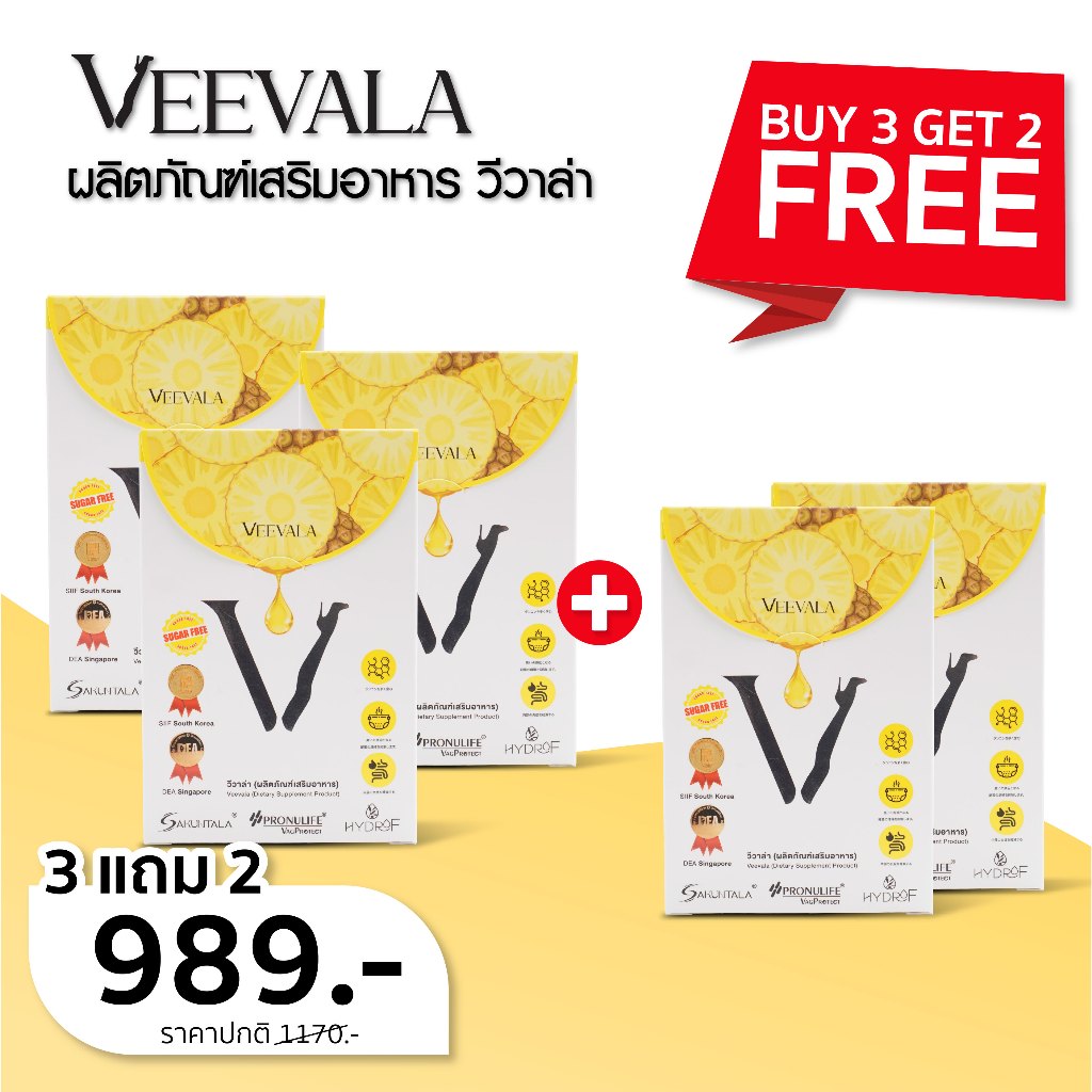 (5กล่อง) Veevala ผลิตภัณฑ์เสริมอาหาร วีวาล่า #ผงน้องหอม