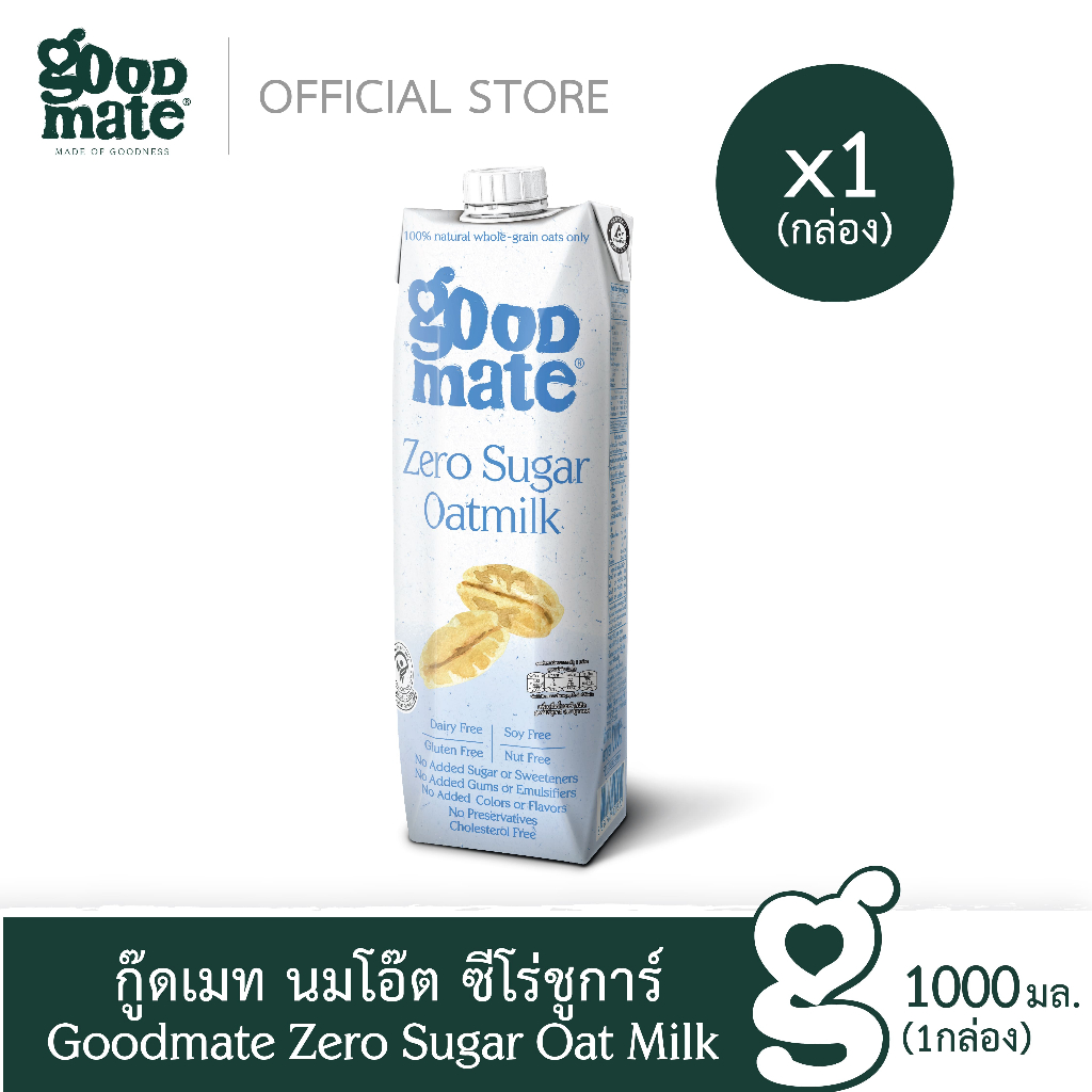 Goodmate Zero Sugar Oat Milk กู๊ดเมท นมโอ๊ต สูตรซีโร่ชูก้าร์ขนาด 1000 มล. (1 กล่อง)