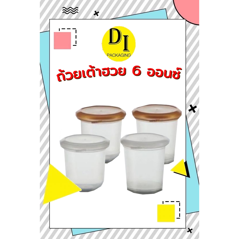 💥ถ้วยเต้าฮวยฝาฉีก💥ทุกรุ่น ฝาล็อคแน่น ไม่รั่วซึม ขนาด6ออนซ์*(แถวละ20ชุด)