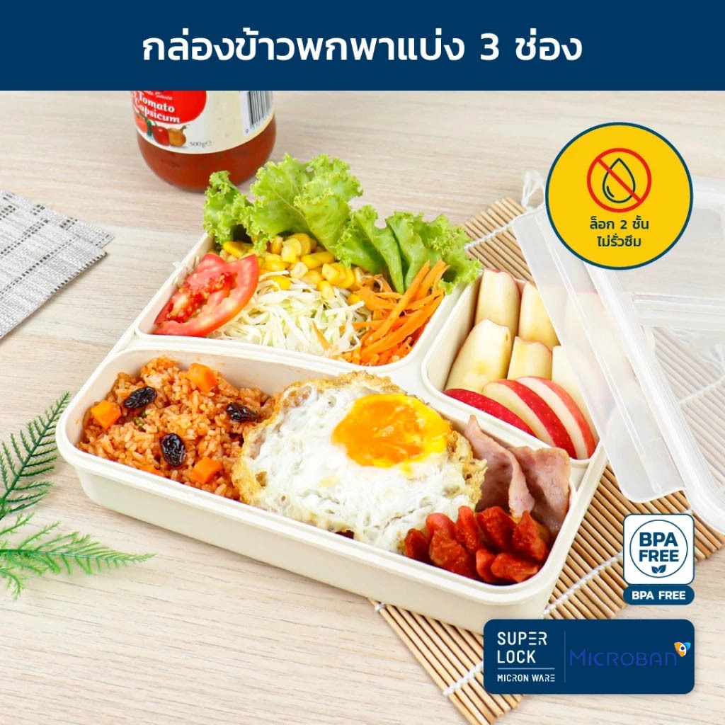 uperlock แท้100% กล่องข้าวแบ่ง 3 ช่อง รุ่น 6185 กล่องใส่อาหาร Food Lunch Box กล่องถนอมอาหาร