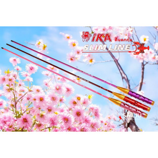 คันตกกุ้ง IKA SLIM LINE  ระยะ1.5/1.8 เมตร คันเบ็ดตกกุ้งบ่อ ก…