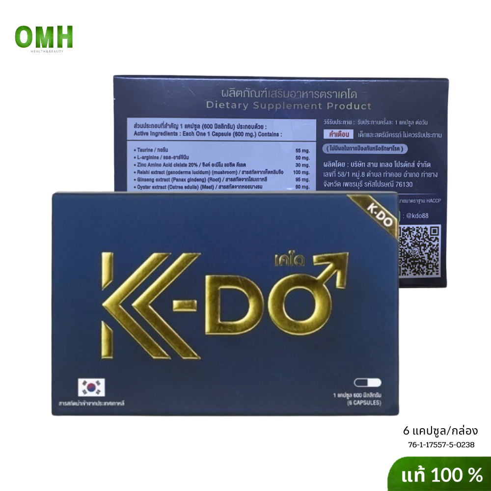 KDO เค โด kdo ผลิตภัณฑ์เสริมอาหาร ตราเคโด  (6แคปซูล/กล่อง) ไม่ระบุชื่อสินค้าหน้ากล่อง