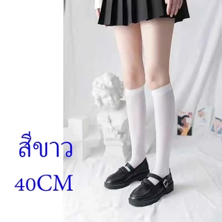 ถุงเท้ายาว ถุงน่องเนือเข่า สไตล์โลลิต้า ยืดหยุ่นสูง สีพื้น สําหรับสวมใส่ทุกวัน