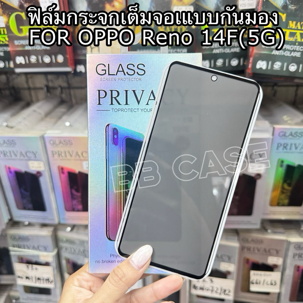 ฟิล์มกระจกเต็มจอ(กันมอง) รุ่น OPPO Reno 14F(5G) !!ตรงรุ่น!! ฟิล์มPRIVACYกันคนมอง กันรอยขีดข่วน สินค้าพร้อมส่งในไทย