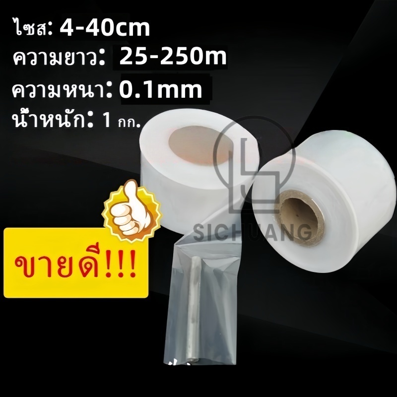 🔥จัดส่งทันที🔥PE บรรจุภัณฑ์ใส่อาหาร กระเป๋าตรง ถุงเก็บของ วัสดุบรรจุภัณฑ์