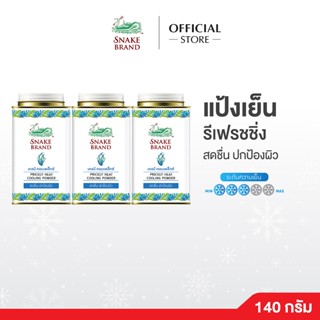 Snake Brand แป้งเย็นตรางู รีเฟรชชิ่ง 140g x3 – Prickly heat …